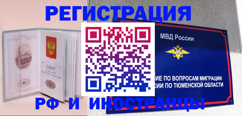 прописка для кредита в Жуковском