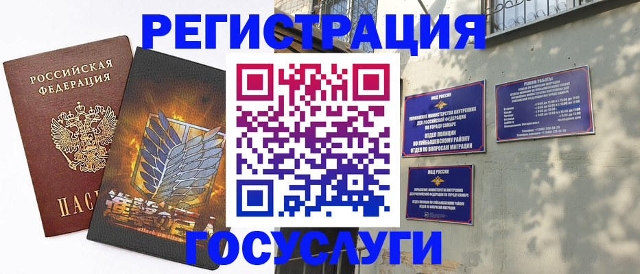 прописка 2025 в Жуковском